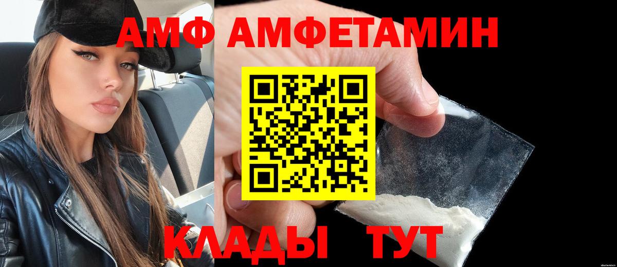 Амфетамин Premium Богданович