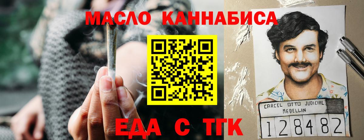 Богданович  Cannafood марихуана  Вход с VPN 