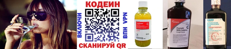 наркота  Богданович  Кодеиновый сироп Lean напиток Lean (лин) 