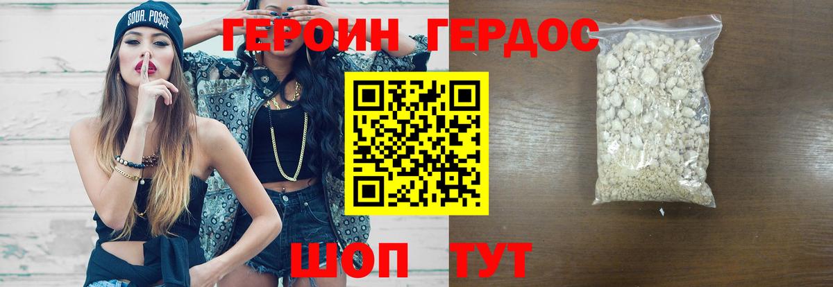 ГЕРОИН герыч Богданович