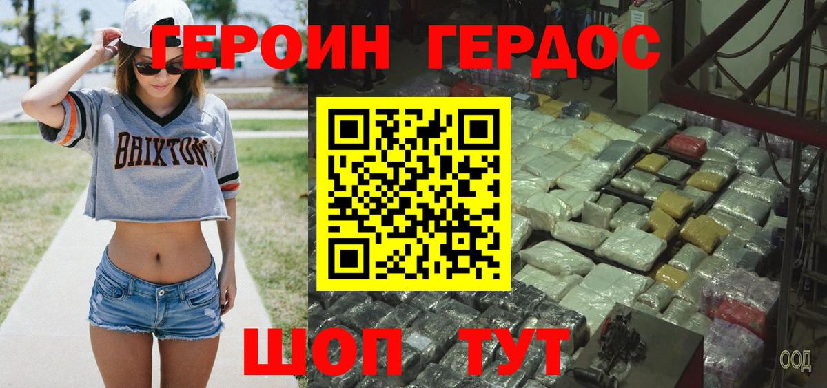 Богданович  Героин Афган  Вход с VPN 