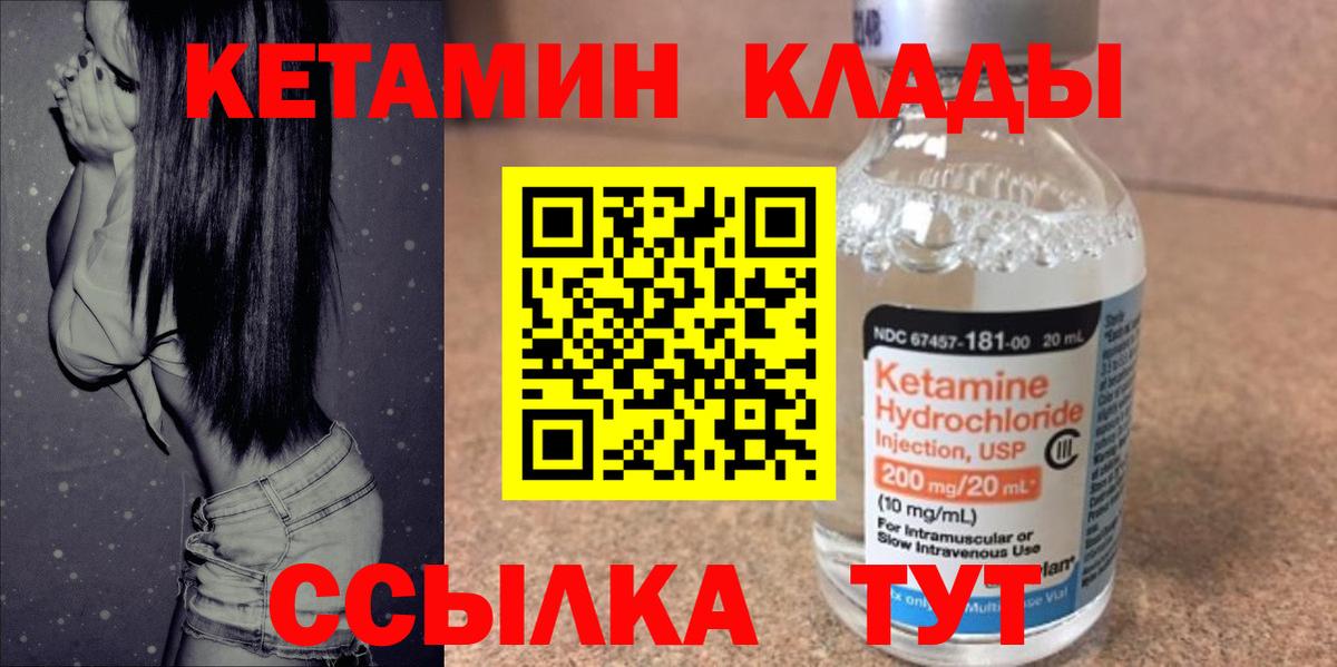 КЕТАМИН VHQ Богданович