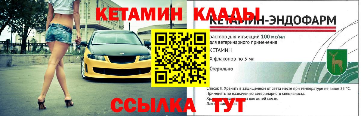 КЕТАМИН VHQ  Кетамин ketamine  Богданович  Вход с VPN 