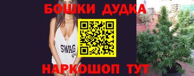 молекула духа Малгобек