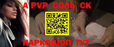 молекула духа Малгобек