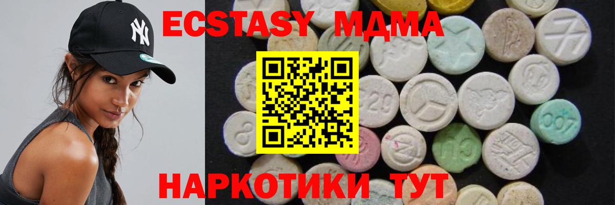 МДМА  Вход с VPN  МДМА кристаллы  Богданович  MDMA Molly 