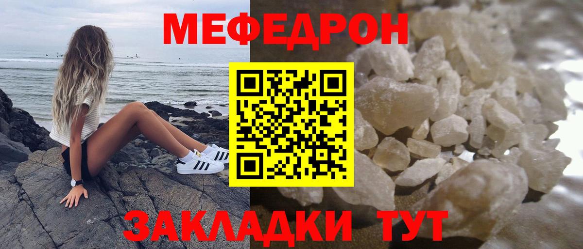 Меф  МЕФ mephedrone  Вход с VPN  Богданович 