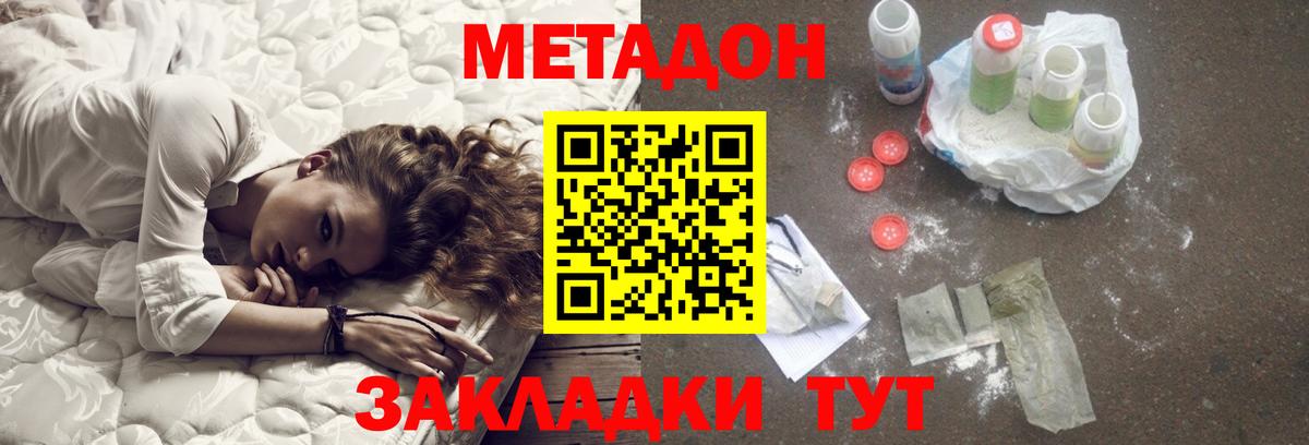 МЕТАДОН мёд  Вход с VPN  Богданович  Метадон белоснежный 