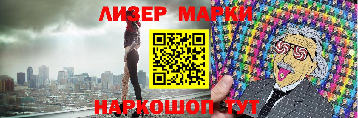 Марки N-bome  Марки N-bome 1500мкг  Вход с VPN  Богданович 