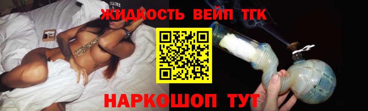 Дистиллят ТГК жижа  Вход с VPN  Богданович 
